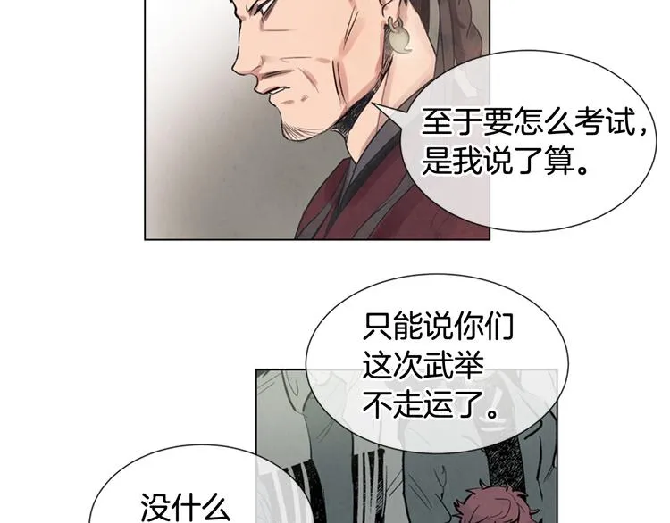 第7话 预选 第70页