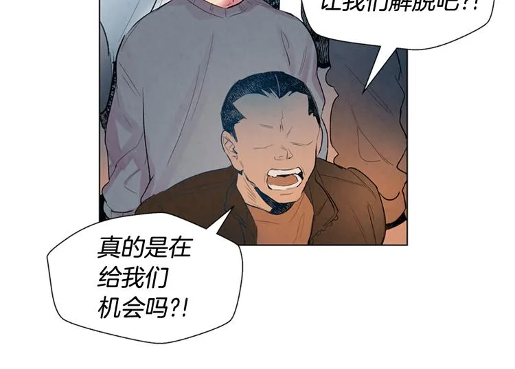第7话 预选 第73页