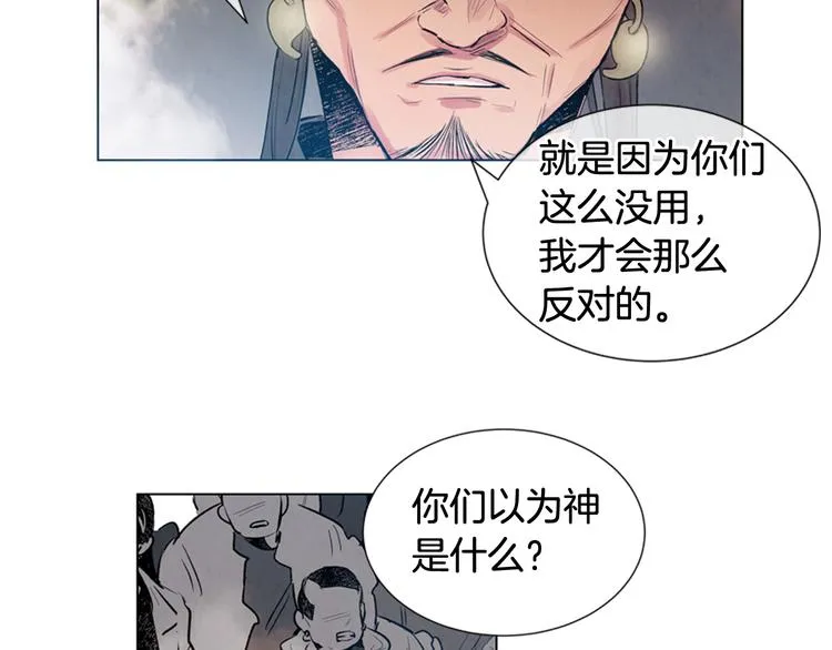 第7话 预选 第77页