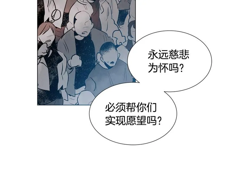 第7话 预选 第78页