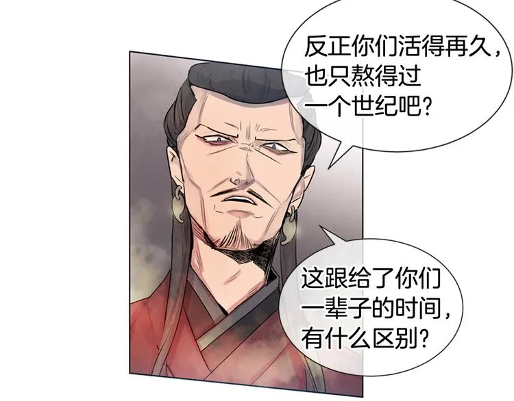 第7话 预选 第80页