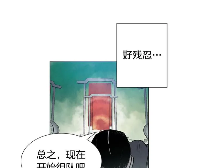 第7话 预选 第82页