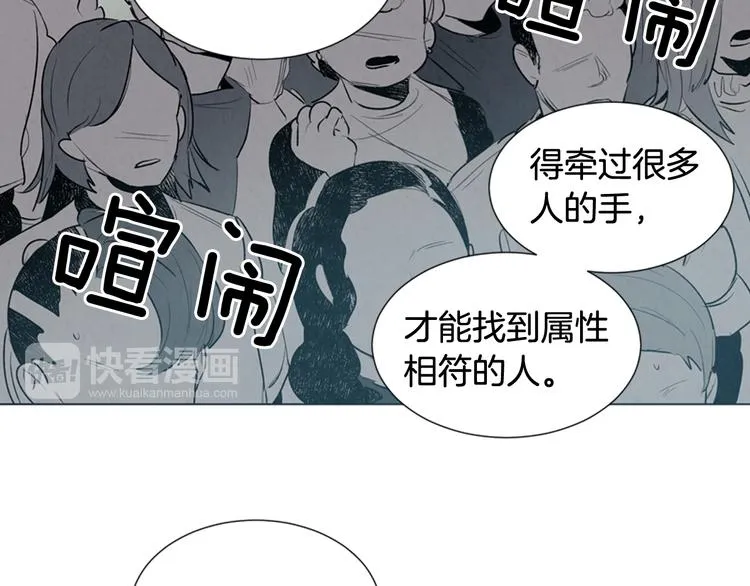 第7话 预选 第85页