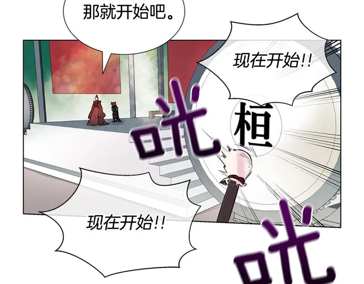 第7话 预选 第86页