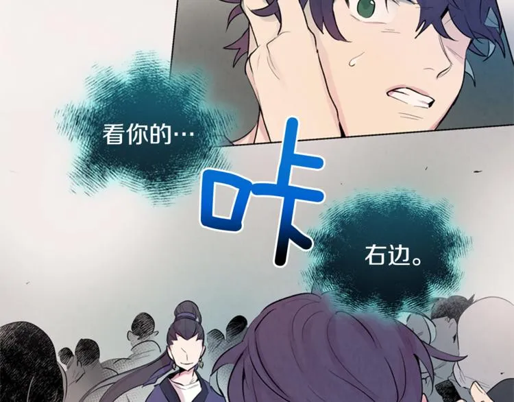 第7话 预选 第94页