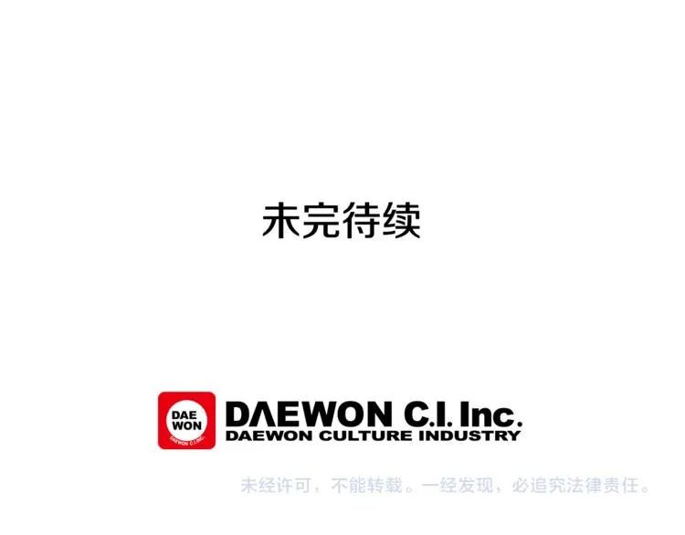 第7话 预选 第100页