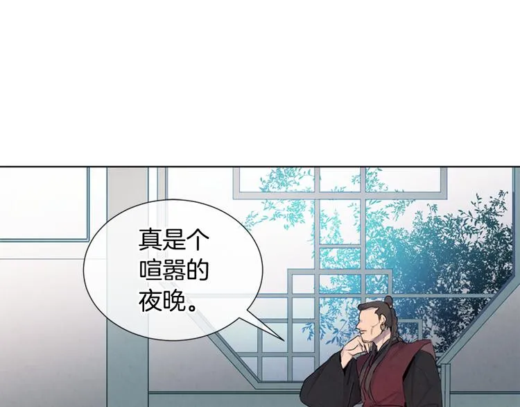 第6话 糟老头子！ 第1页