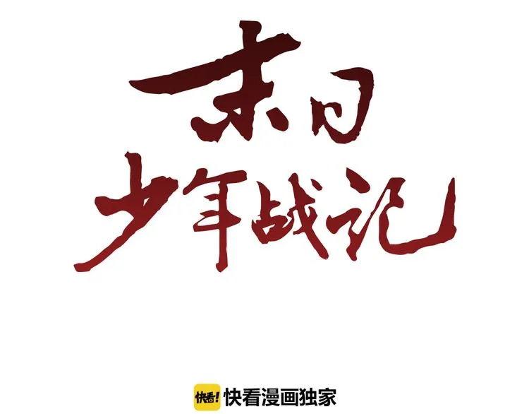 第6话 糟老头子！ 第4页