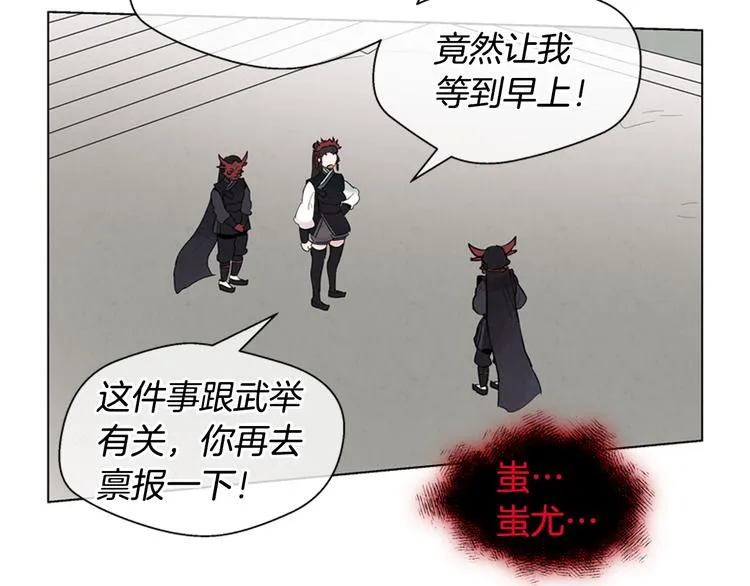 第6话 糟老头子！ 第6页