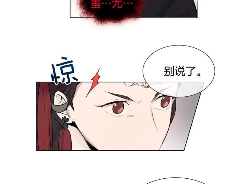 第6话 糟老头子！ 第8页