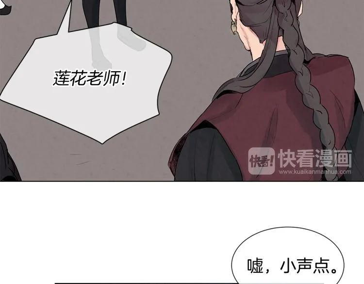 第6话 糟老头子！ 第10页