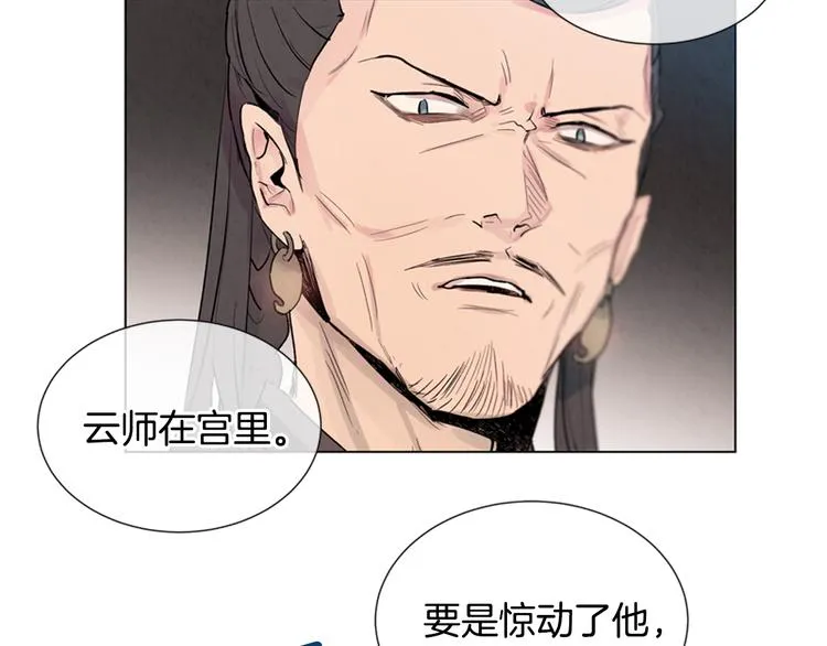 第6话 糟老头子！ 第11页