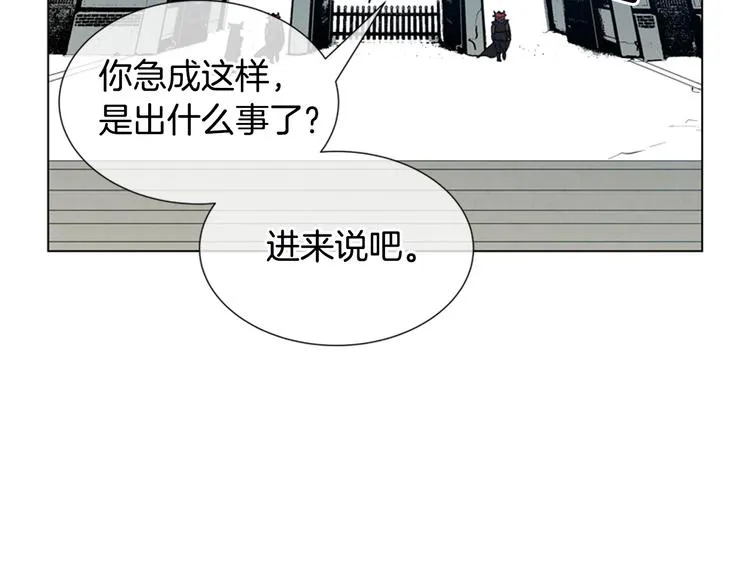 第6话 糟老头子！ 第14页