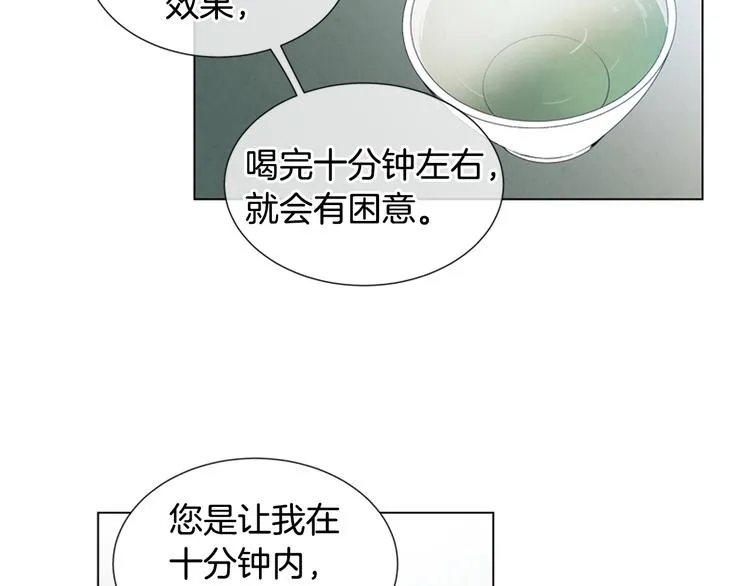 第6话 糟老头子！ 第21页