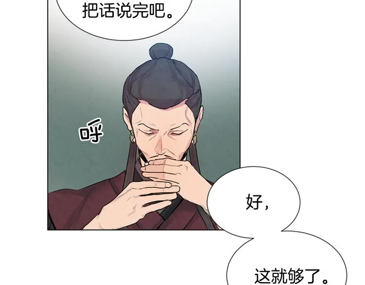 第6话 糟老头子！ 第22页
