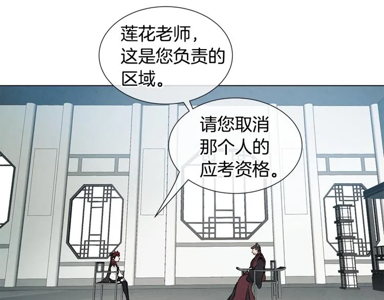 第6话 糟老头子！ 第27页