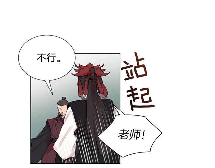 第6话 糟老头子！ 第30页