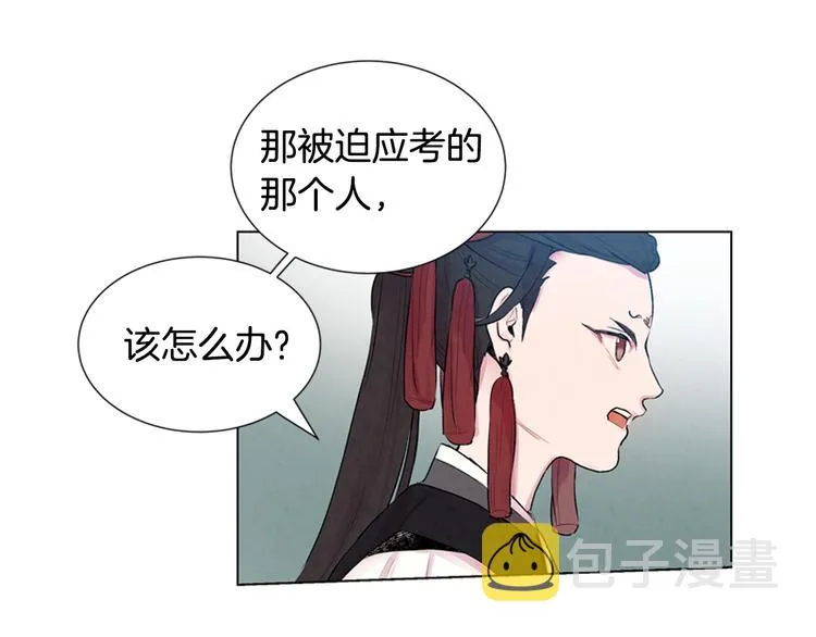 第6话 糟老头子！ 第34页