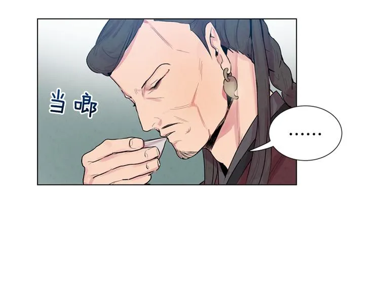 第6话 糟老头子！ 第35页
