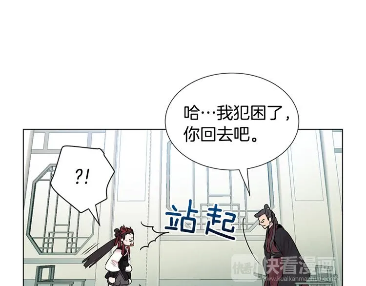第6话 糟老头子！ 第36页