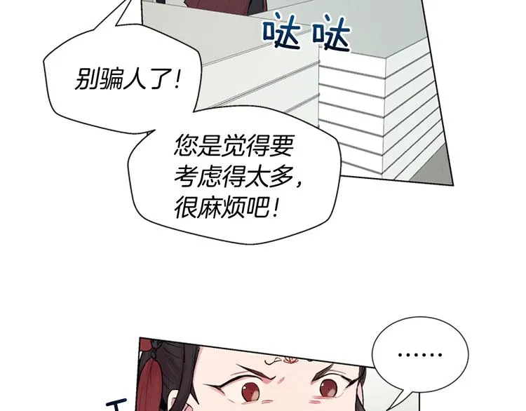 第6话 糟老头子！ 第38页