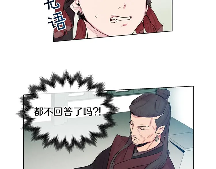 第6话 糟老头子！ 第39页