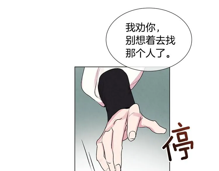 第6话 糟老头子！ 第43页