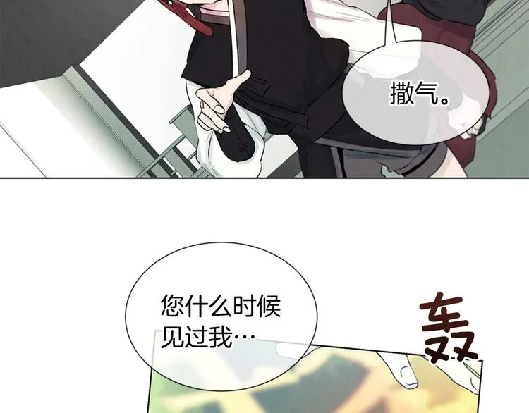 第6话 糟老头子！ 第45页