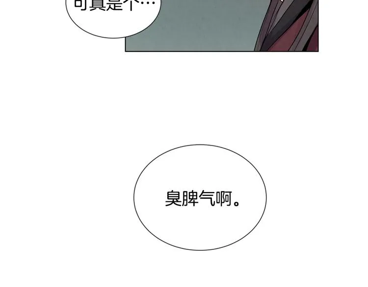 第6话 糟老头子！ 第49页