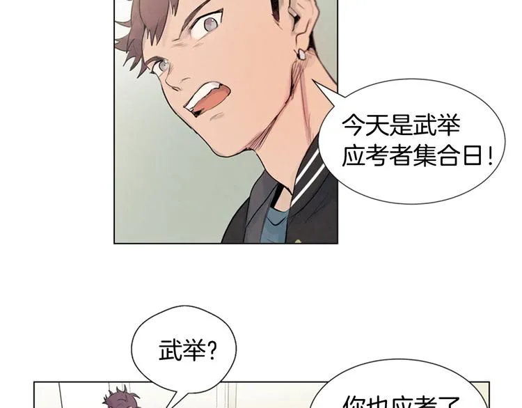 第6话 糟老头子！ 第61页