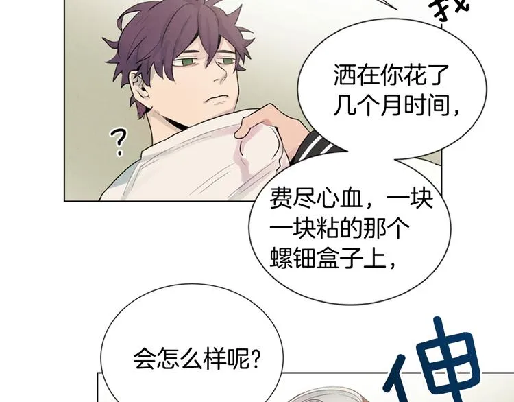 第6话 糟老头子！ 第68页