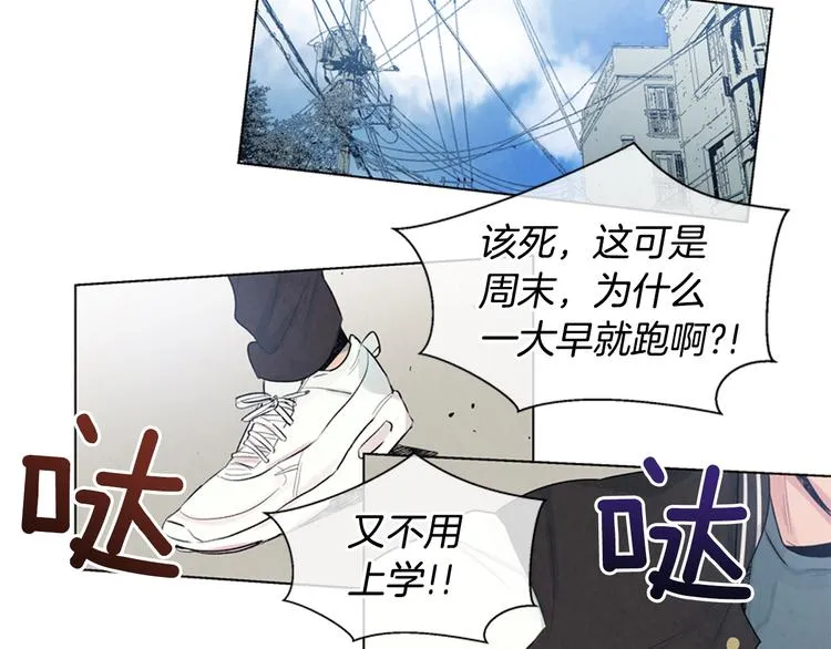 第6话 糟老头子！ 第74页