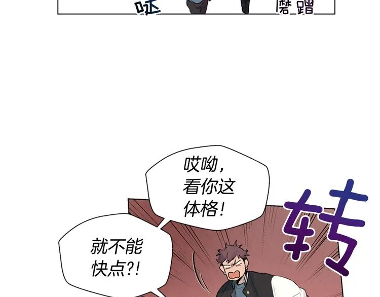 第6话 糟老头子！ 第77页