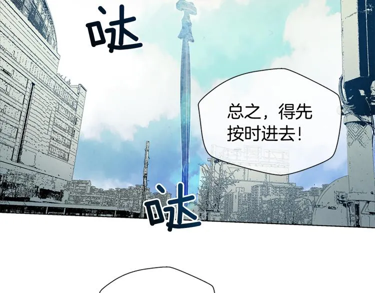 第6话 糟老头子！ 第83页