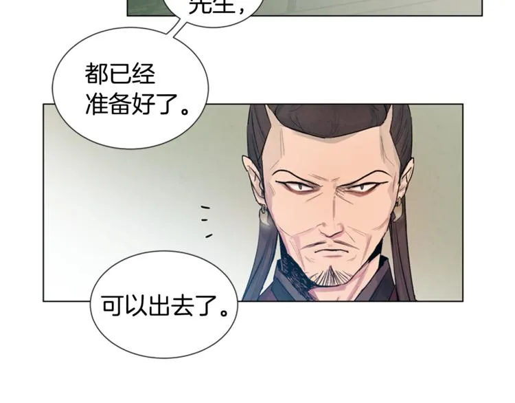 第6话 糟老头子！ 第87页