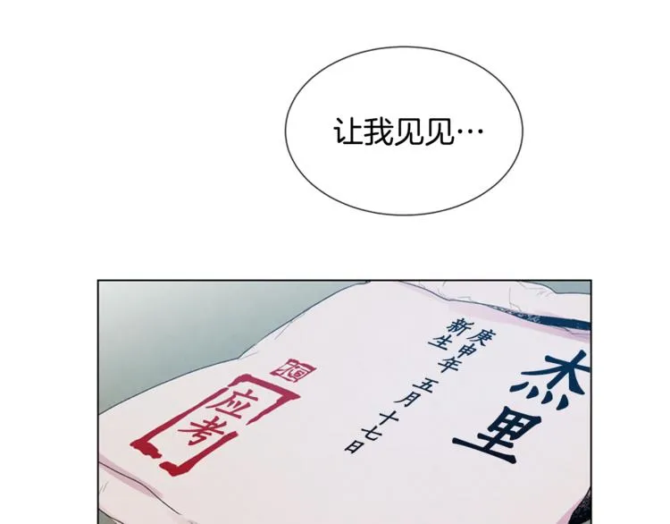 第6话 糟老头子！ 第90页