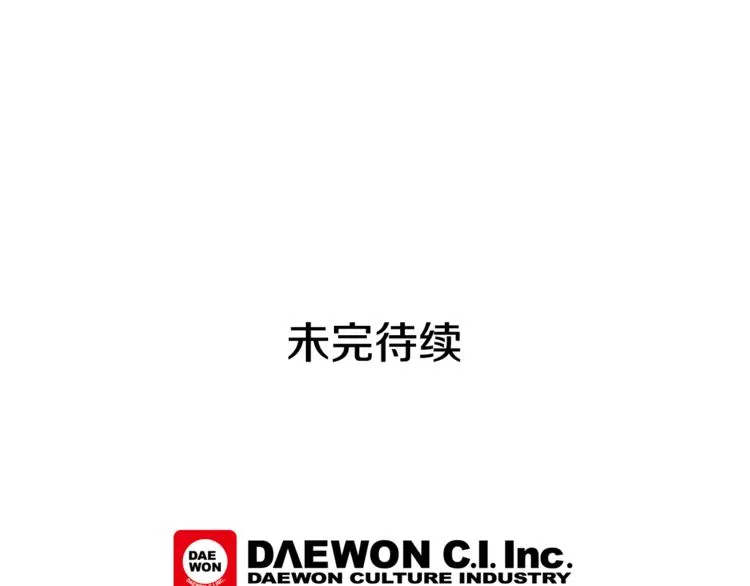 第6话 糟老头子！ 第92页