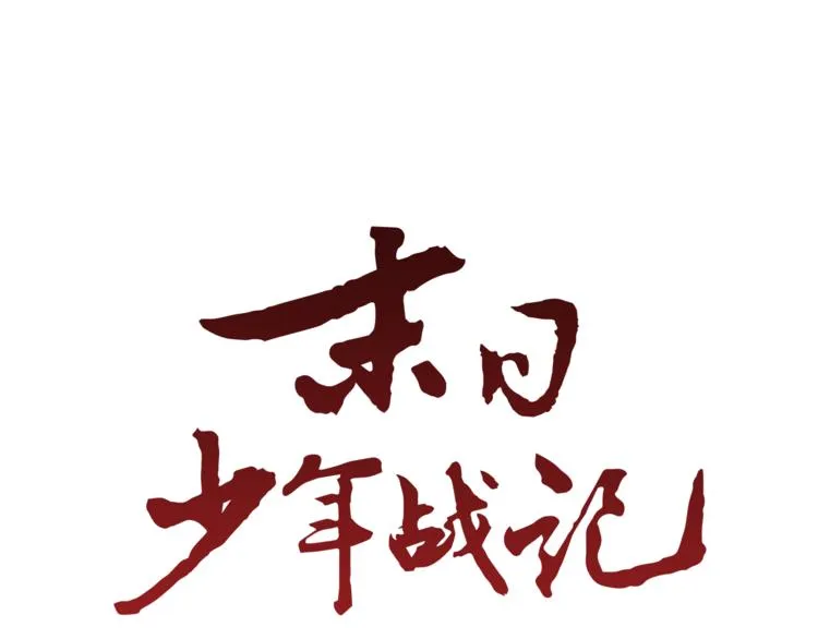 第5话 被迫应考 第1页