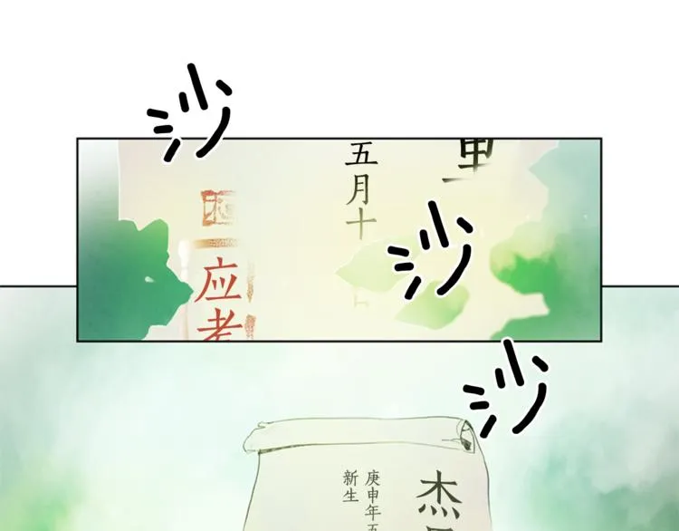 第5话 被迫应考 第3页