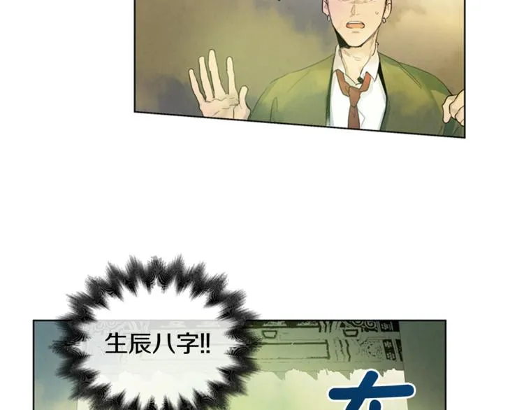 第5话 被迫应考 第6页