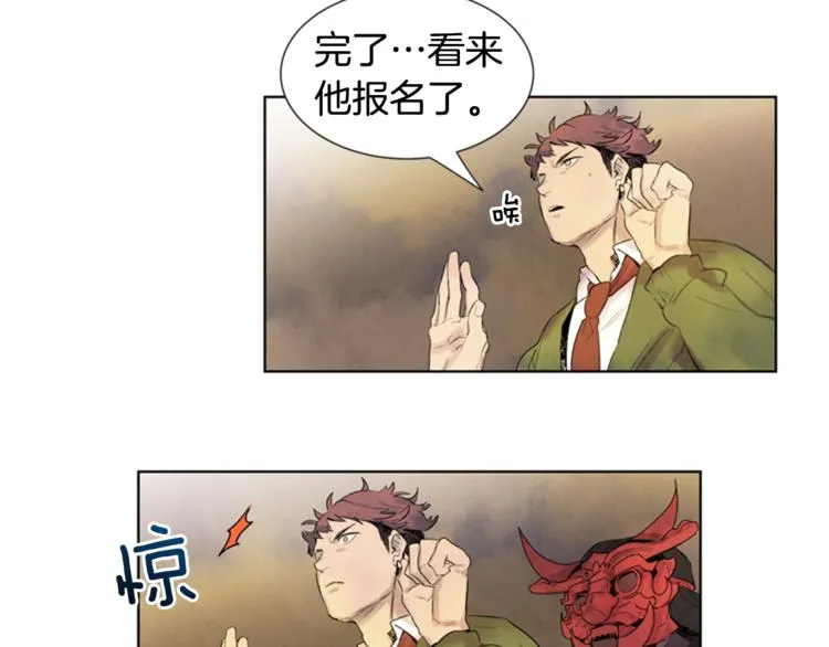 第5话 被迫应考 第8页