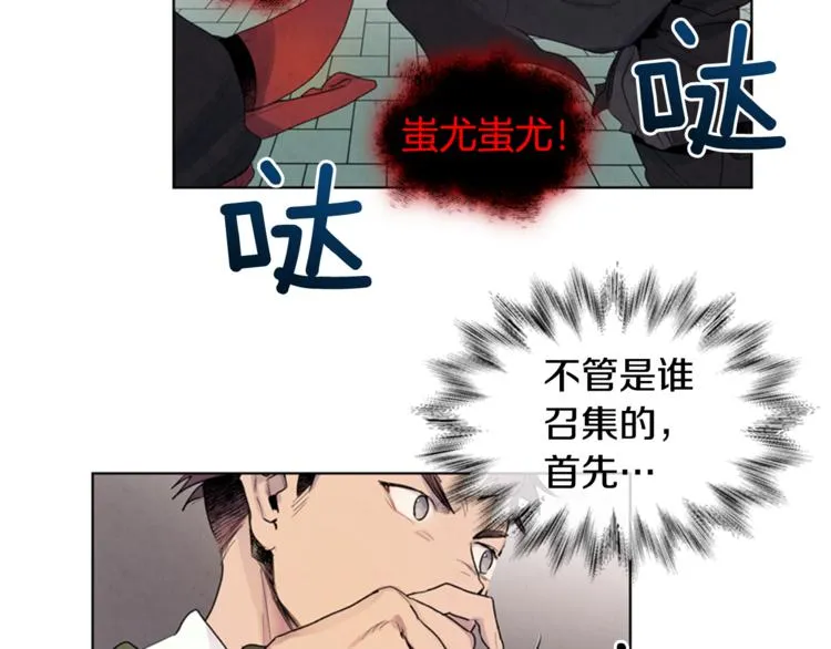 第5话 被迫应考 第16页