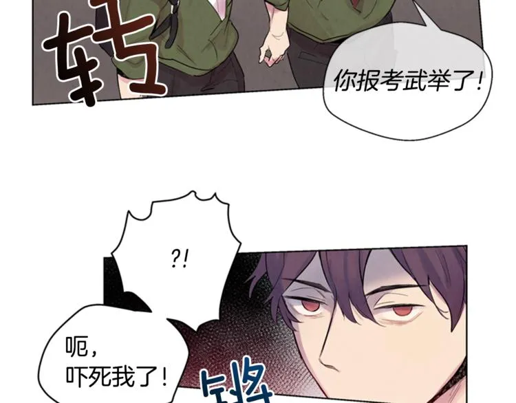 第5话 被迫应考 第24页