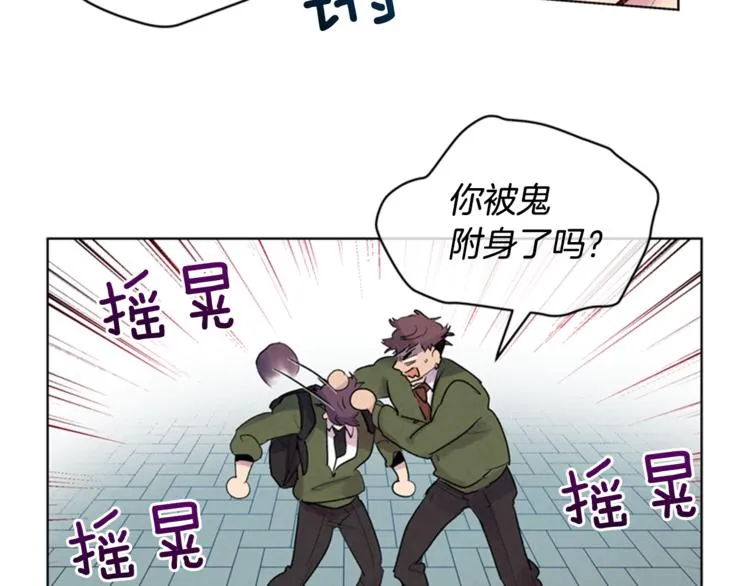 第5话 被迫应考 第25页