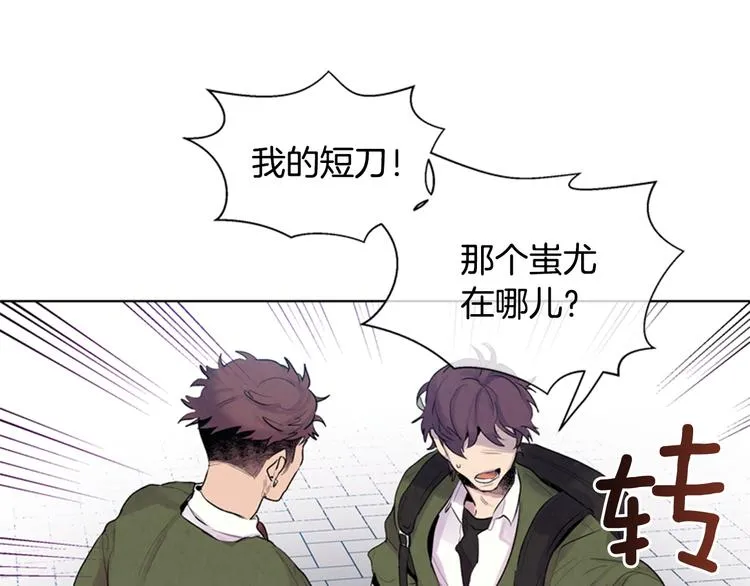 第5话 被迫应考 第33页