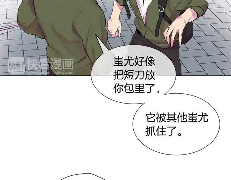 第5话 被迫应考 第34页