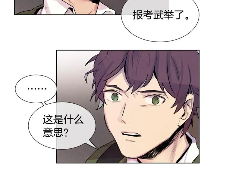 第5话 被迫应考 第37页