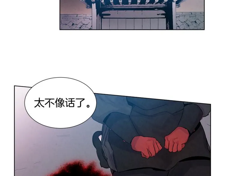 第5话 被迫应考 第40页
