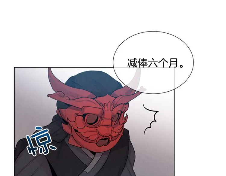 第5话 被迫应考 第44页