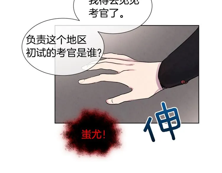 第5话 被迫应考 第57页